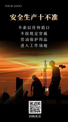 安全生產(chǎn)始于心，勞動(dòng)保護(hù)踐于行——筑牢工廠安全防線，保障員工健康權(quán)益