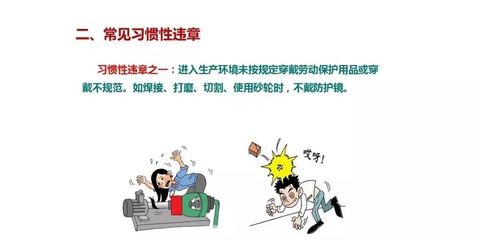 200張圖揭露工廠習慣性違章——請轉給員工自查！勞動保護用品穿戴成痛點！